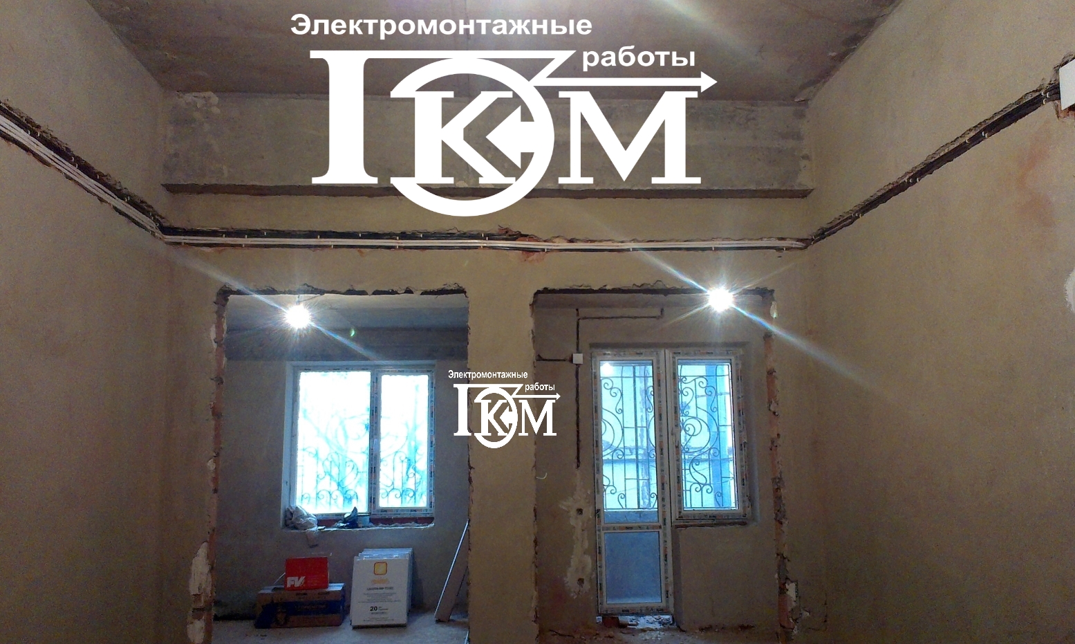 монтаж проводки