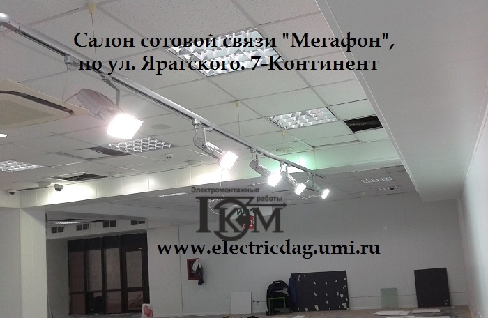 монтаж трековых светильников