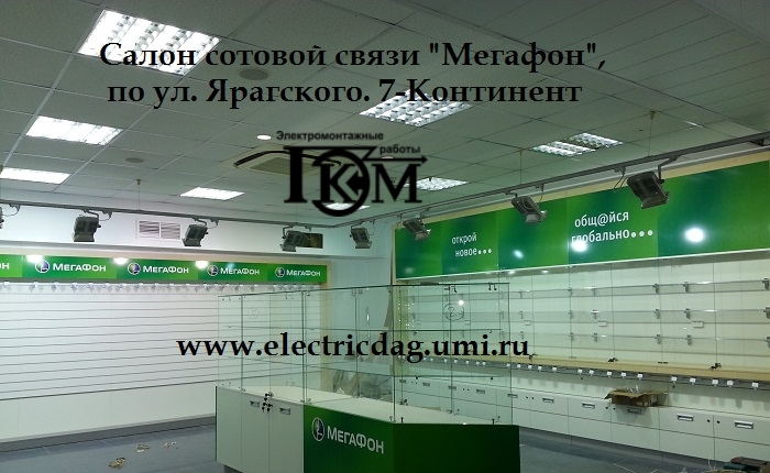освещение в магазине