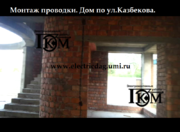 монтаж проводки