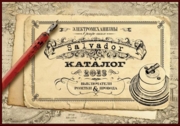 Ретро проводка